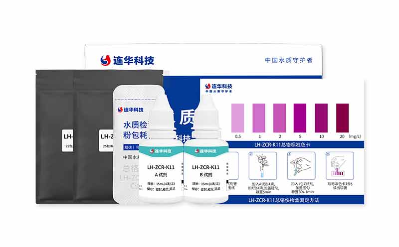 总铬快检盒